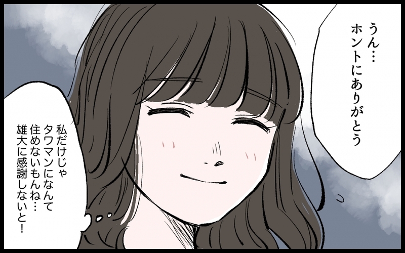 子どもができずモラハラ夫がイライラ…早く妊娠しなきゃと思い詰める妻