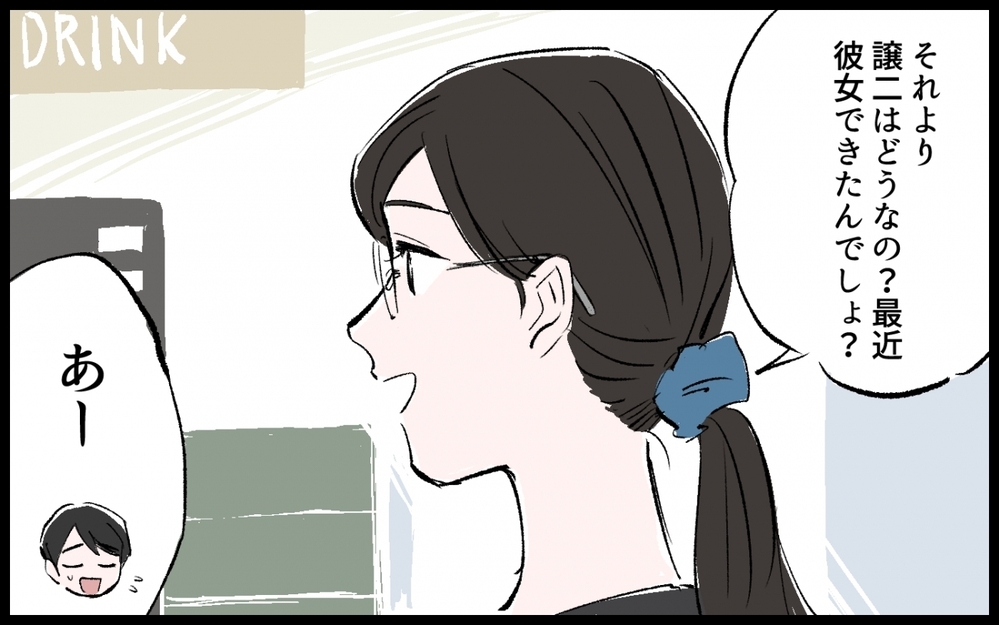 子どもができずモラハラ夫がイライラ…早く妊娠しなきゃと思い詰める妻