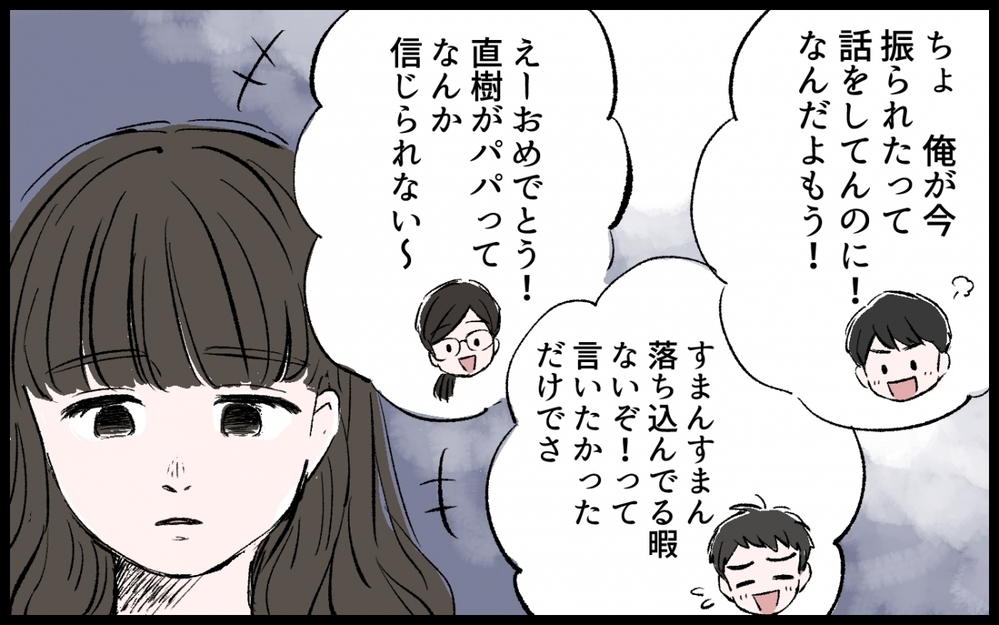 子どもができずモラハラ夫がイライラ…早く妊娠しなきゃと思い詰める妻