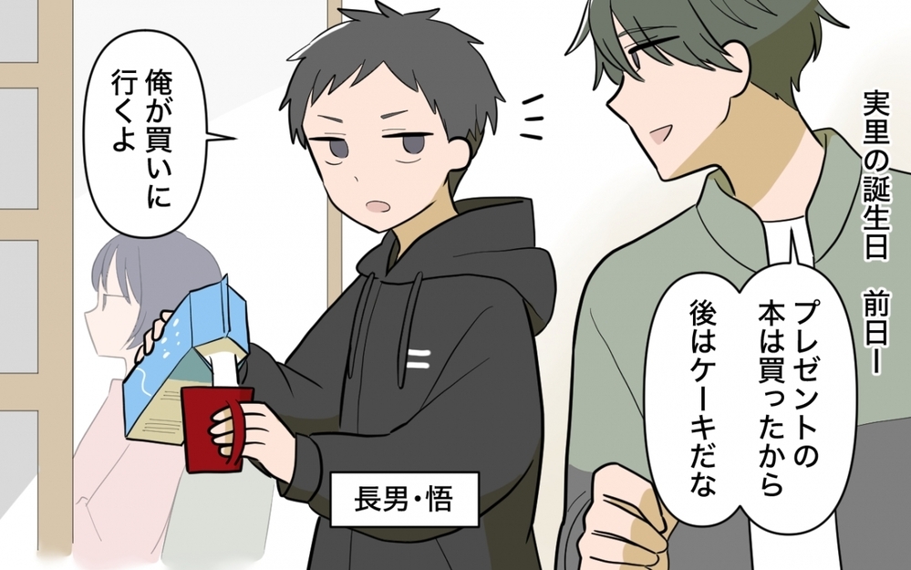 「嘘だろ…？」動き出した夫が知る 妻が隠していた真実とは？＜妻の愚痴が止まらない 8話＞【夫婦の危機 まんが】