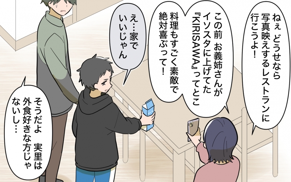 「嘘だろ…？」動き出した夫が知る 妻が隠していた真実とは？＜妻の愚痴が止まらない 8話＞【夫婦の危機 まんが】