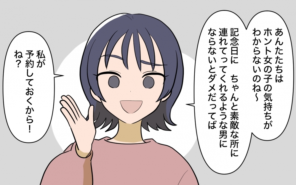 「嘘だろ…？」動き出した夫が知る 妻が隠していた真実とは？＜妻の愚痴が止まらない 8話＞【夫婦の危機 まんが】