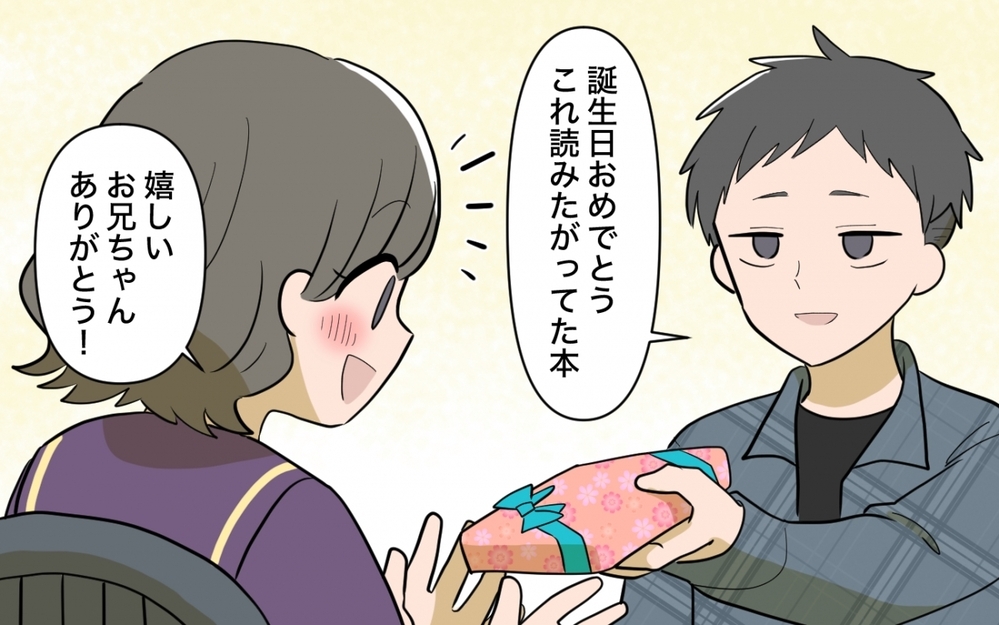 「嘘だろ…？」動き出した夫が知る 妻が隠していた真実とは？＜妻の愚痴が止まらない 8話＞【夫婦の危機 まんが】