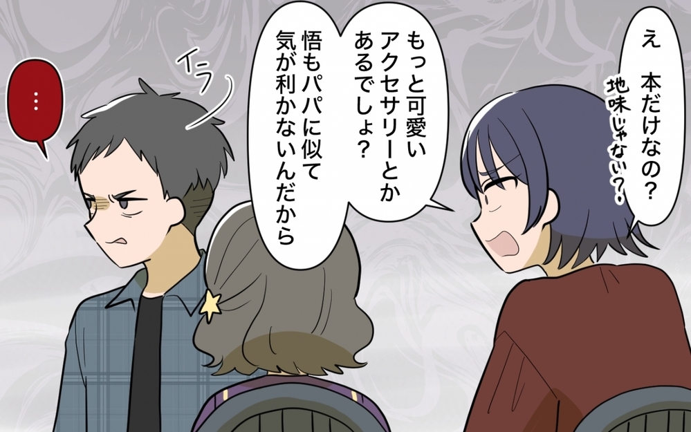 「嘘だろ…？」動き出した夫が知る 妻が隠していた真実とは？＜妻の愚痴が止まらない 8話＞【夫婦の危機 まんが】