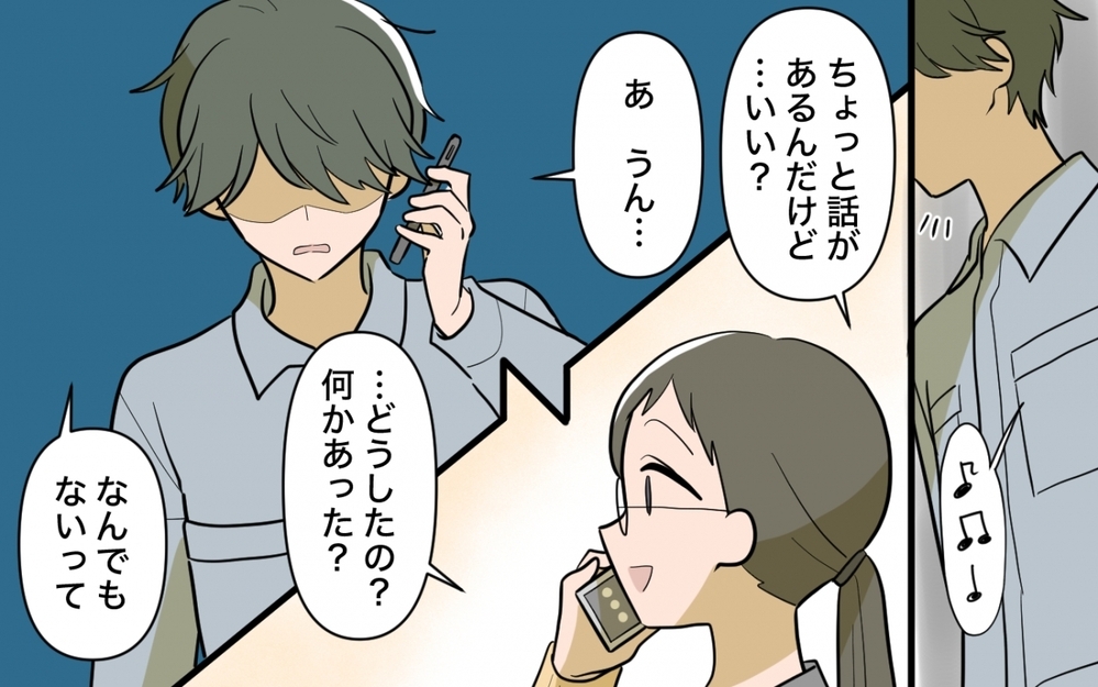 「私にもツキがまわってきた！」と喜ぶ妻に突きつけられたのは…？＜妻の愚痴が止まらない 9話＞【夫婦の危機 まんが】