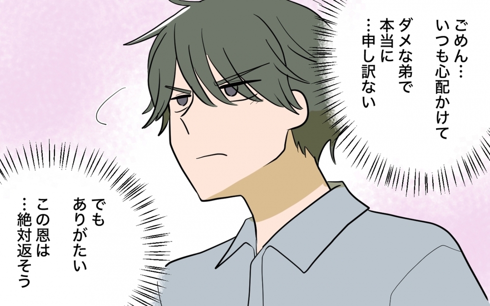 「私にもツキがまわってきた！」と喜ぶ妻に突きつけられたのは…？＜妻の愚痴が止まらない 9話＞【夫婦の危機 まんが】