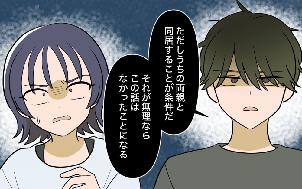 「私にもツキがまわってきた！」と喜ぶ妻に突きつけられたのは…？＜妻の愚痴が止まらない 9話＞【夫婦の危機 まんが】