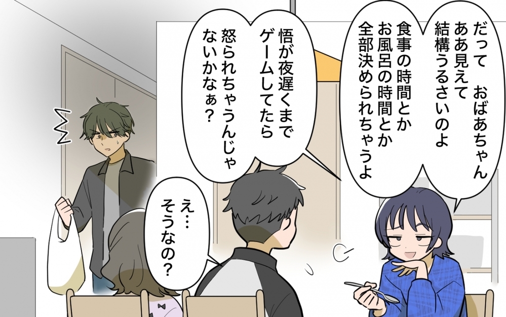 「別居しよう」覚悟を決めた夫に妻が放った"まさか"の一言＜妻の愚痴が止まらない 10話＞【夫婦の危機 まんが】