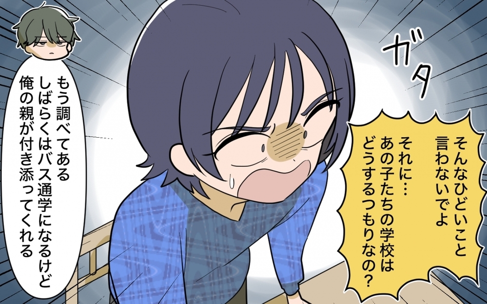 「別居しよう」覚悟を決めた夫に妻が放った"まさか"の一言＜妻の愚痴が止まらない 10話＞【夫婦の危機 まんが】