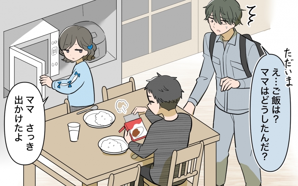 「こんな遅くまで何してた？」夫の問いに逆ギレした妻の勝手な言い分とは＜妻の愚痴が止まらない 11話＞【夫婦の危機 まんが】