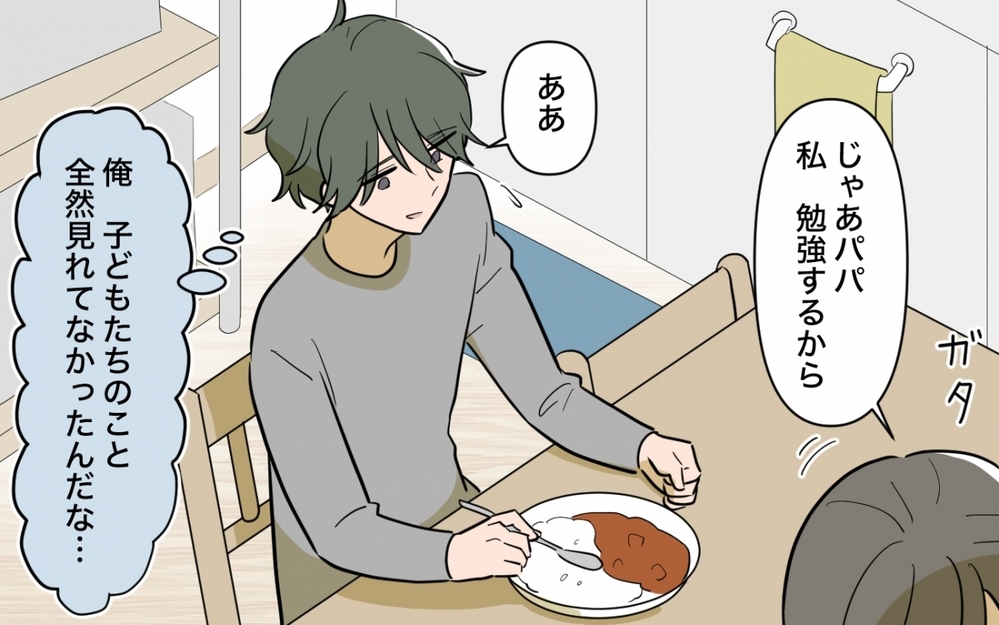 「こんな遅くまで何してた？」夫の問いに逆ギレした妻の勝手な言い分とは＜妻の愚痴が止まらない 11話＞【夫婦の危機 まんが】