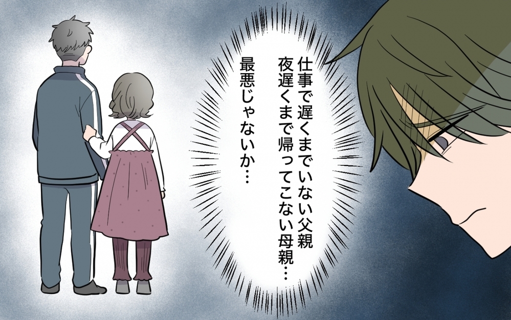 「こんな遅くまで何してた？」夫の問いに逆ギレした妻の勝手な言い分とは＜妻の愚痴が止まらない 11話＞【夫婦の危機 まんが】