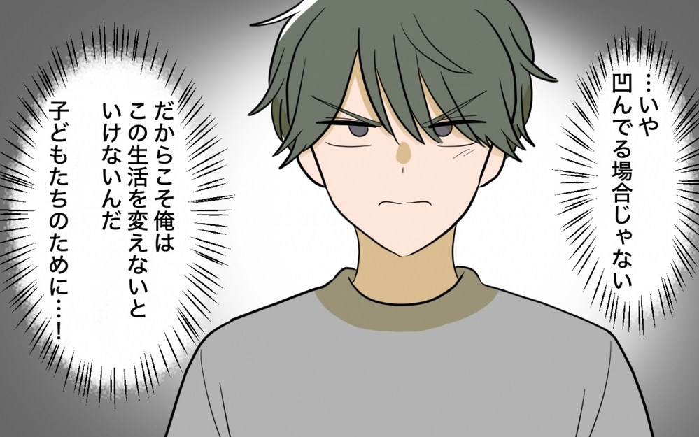 「こんな遅くまで何してた？」夫の問いに逆ギレした妻の勝手な言い分とは＜妻の愚痴が止まらない 11話＞【夫婦の危機 まんが】