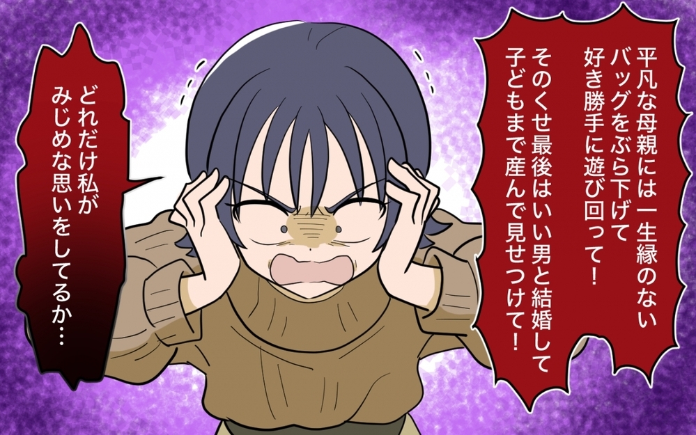 「生活費を振り込んで」…終わらない妻の要求に夫はどうする？＜妻の愚痴が止まらない 12話＞【夫婦の危機 まんが】