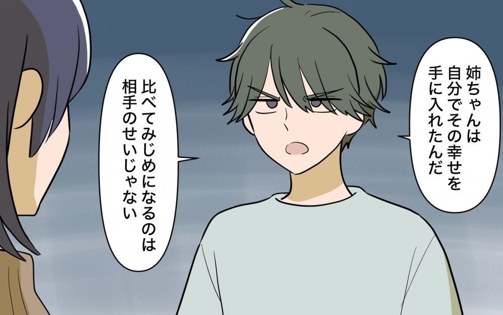 「生活費を振り込んで」…終わらない妻の要求に夫はどうする？＜妻の愚痴が止まらない 12話＞【夫婦の危機 まんが】