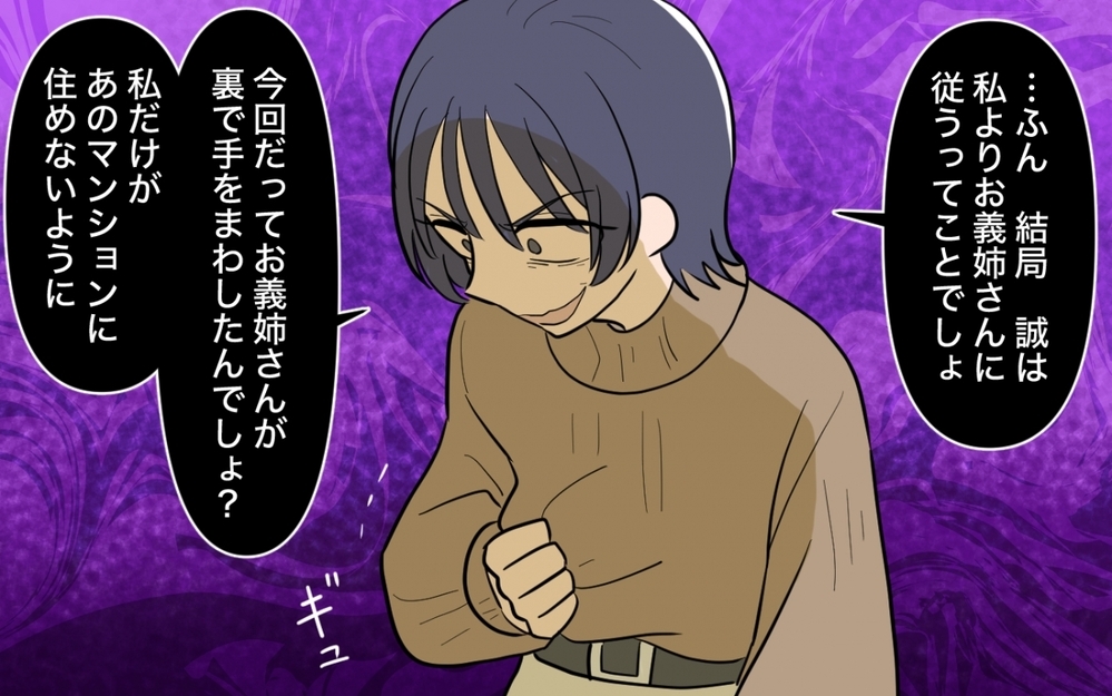 「生活費を振り込んで」…終わらない妻の要求に夫はどうする？＜妻の愚痴が止まらない 12話＞【夫婦の危機 まんが】