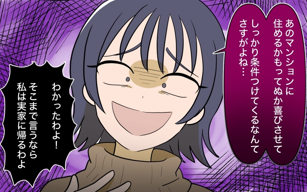 「生活費を振り込んで」…終わらない妻の要求に夫はどうする？＜妻の愚痴が止まらない 12話＞【夫婦の危機 まんが】