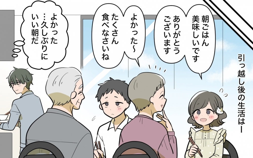 「生活費を振り込んで」…終わらない妻の要求に夫はどうする？＜妻の愚痴が止まらない 12話＞【夫婦の危機 まんが】