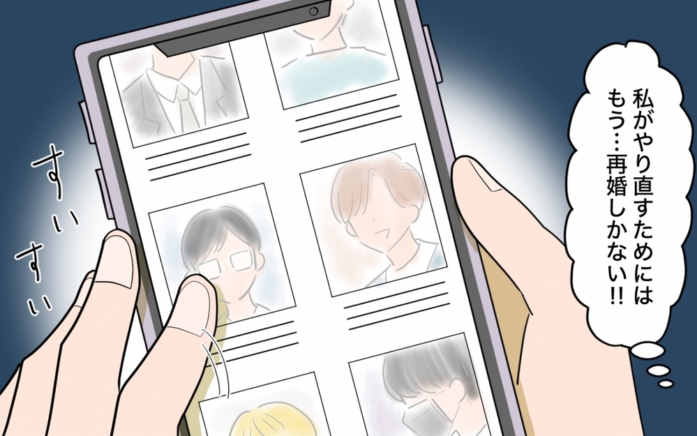 「私は間違ってない！」妻が貯金を使い込んだトンデモない理由とは？＜妻の愚痴が止まらない 13話＞【夫婦の危機 まんが】