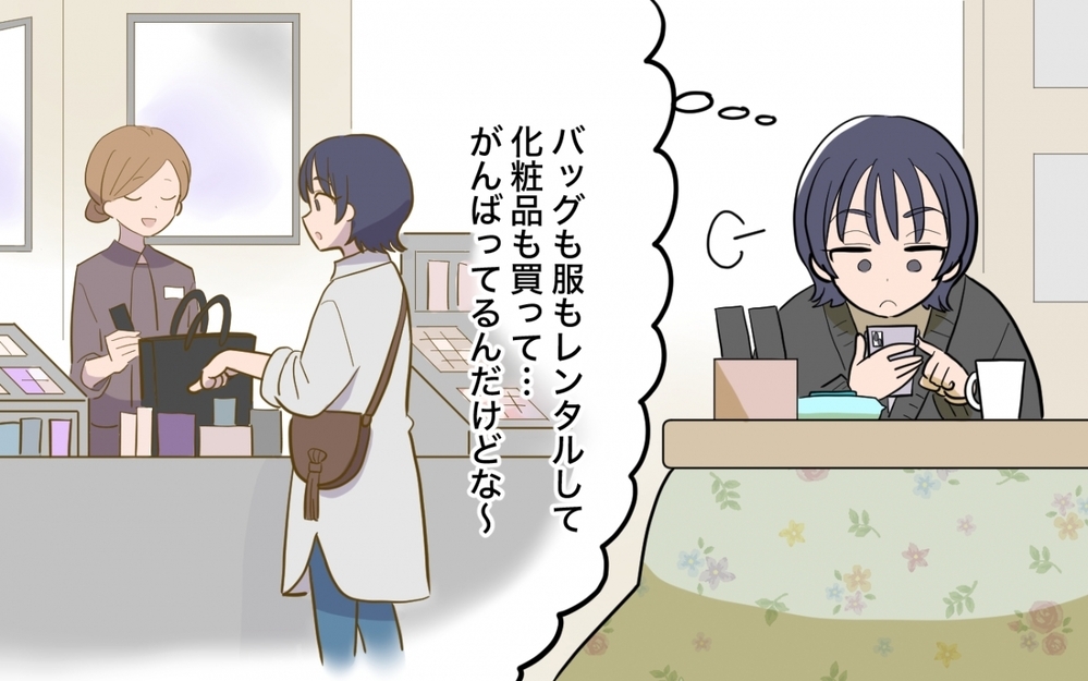 「私は間違ってない！」妻が貯金を使い込んだトンデモない理由とは？＜妻の愚痴が止まらない 13話＞【夫婦の危機 まんが】