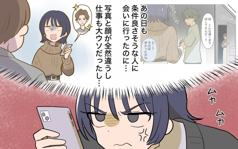 「私は間違ってない！」妻が貯金を使い込んだトンデモない理由とは？＜妻の愚痴が止まらない 13話＞【まんが】