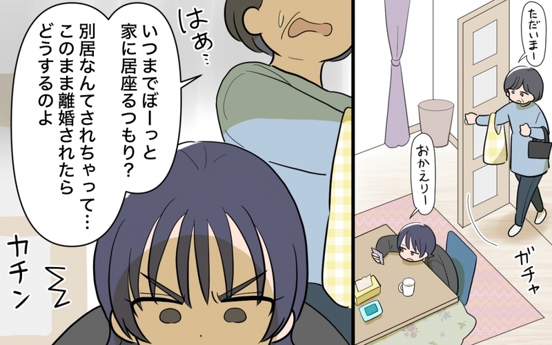 「私は間違ってない！」妻が貯金を使い込んだトンデモない理由とは？＜妻の愚痴が止まらない 13話＞【まんが】