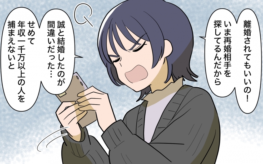 「私は間違ってない！」妻が貯金を使い込んだトンデモない理由とは？＜妻の愚痴が止まらない 13話＞【夫婦の危機 まんが】