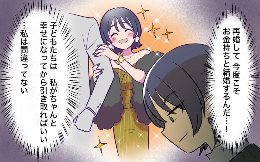 「私は間違ってない！」妻が貯金を使い込んだトンデモない理由とは？＜妻の愚痴が止まらない 13話＞【夫婦の危機 まんが】