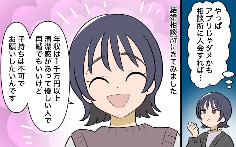 「私は間違ってない！」妻が貯金を使い込んだトンデモない理由とは？＜妻の愚痴が止まらない 13話＞【夫婦の危機 まんが】