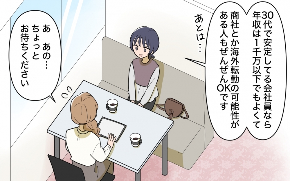 妥協したら意味ないのに…私の価値をわかってくれる人はどこにいるの!?＜妻の愚痴が止まらない 14話＞【夫婦の危機 まんが】