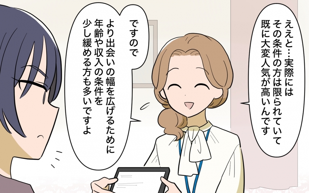 妥協したら意味ないのに…私の価値をわかってくれる人はどこにいるの!?＜妻の愚痴が止まらない 14話＞【夫婦の危機 まんが】