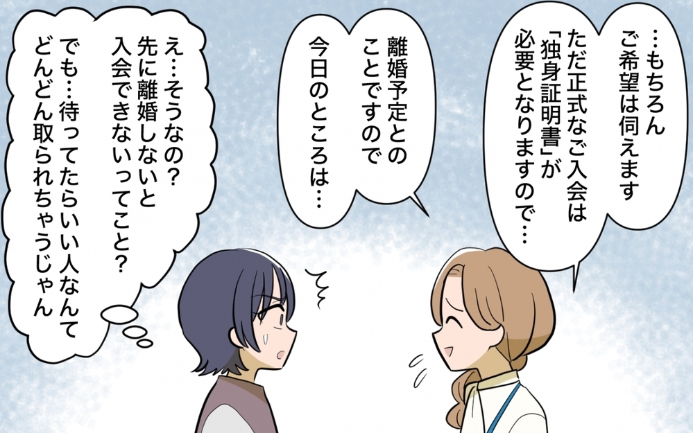妥協したら意味ないのに…私の価値をわかってくれる人はどこにいるの!?＜妻の愚痴が止まらない 14話＞【夫婦の危機 まんが】