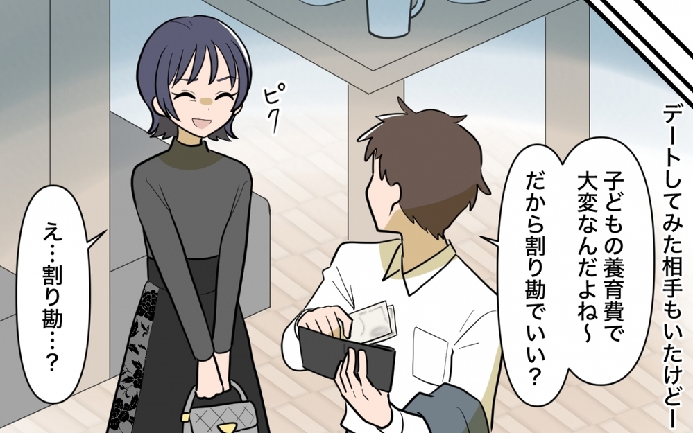 妥協したら意味ないのに…私の価値をわかってくれる人はどこにいるの!?＜妻の愚痴が止まらない 14話＞【夫婦の危機 まんが】