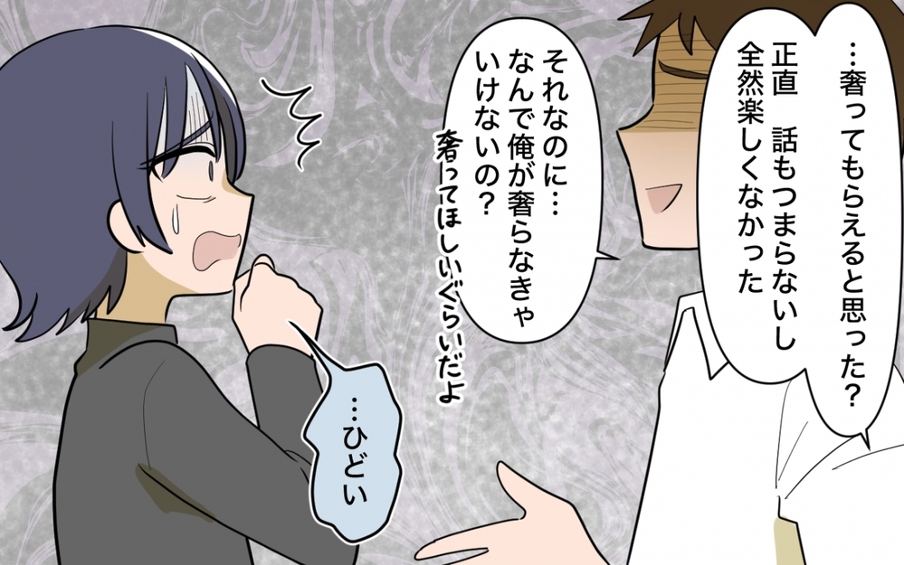 妥協したら意味ないのに…私の価値をわかってくれる人はどこにいるの!?＜妻の愚痴が止まらない 14話＞【夫婦の危機 まんが】