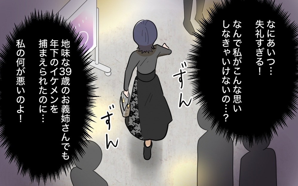 妥協したら意味ないのに…私の価値をわかってくれる人はどこにいるの!?＜妻の愚痴が止まらない 14話＞【夫婦の危機 まんが】