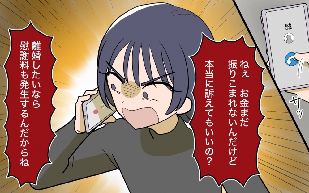 妥協したら意味ないのに…私の価値をわかってくれる人はどこにいるの!?＜妻の愚痴が止まらない 14話＞【夫婦の危機 まんが】