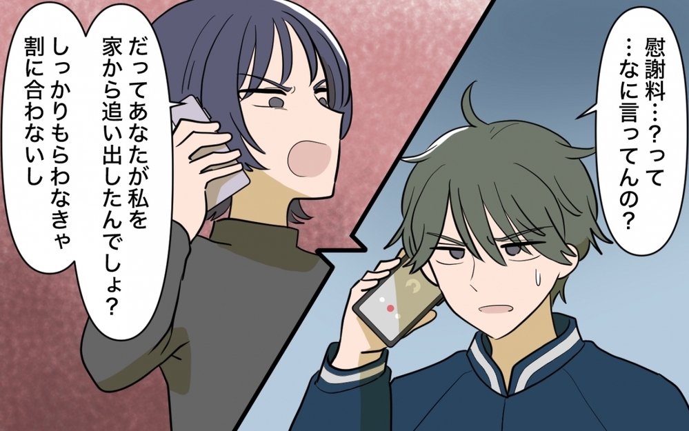 親権を盾に生活費をせびる妻…夫は妻の要求にどう応える？＜妻の愚痴が止まらない 15話＞【夫婦の危機 まんが】