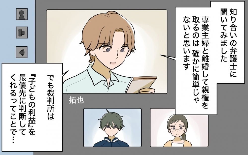 親権を盾に生活費をせびる妻…夫は妻の要求にどう応える？＜妻の愚痴が止まらない 15話＞【夫婦の危機 まんが】