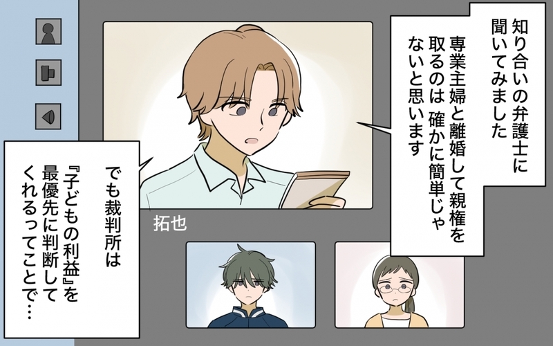 親権を盾に生活費をせびる妻…夫は妻の要求にどう応える？＜妻の愚痴が止まらない 15話＞【まんが】