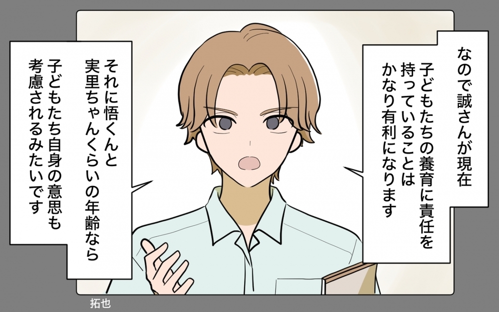 親権を盾に生活費をせびる妻…夫は妻の要求にどう応える？＜妻の愚痴が止まらない 15話＞【夫婦の危機 まんが】