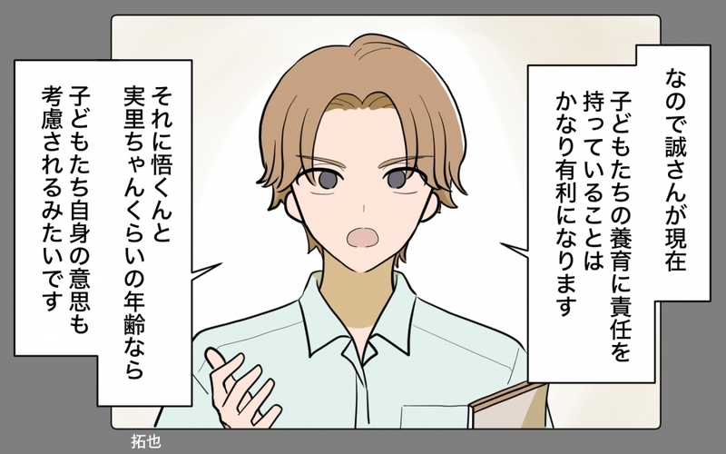 親権を盾に生活費をせびる妻…夫は妻の要求にどう応える？＜妻の愚痴が止まらない 15話＞【まんが】