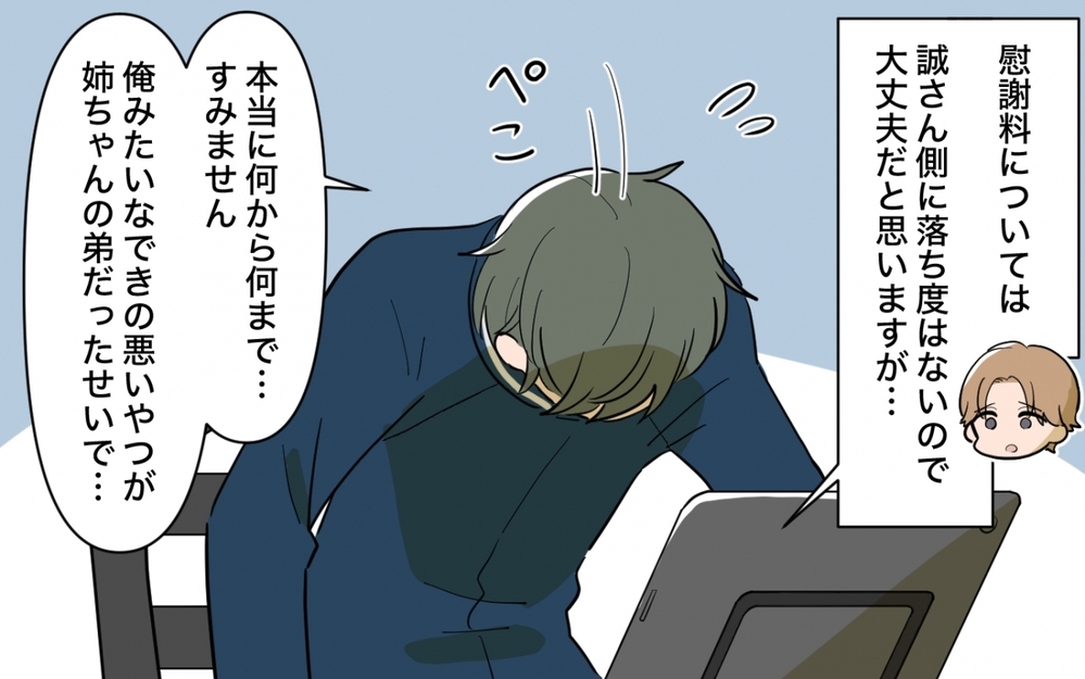親権を盾に生活費をせびる妻…夫は妻の要求にどう応える？＜妻の愚痴が止まらない 15話＞【夫婦の危機 まんが】