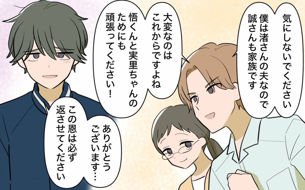 親権を盾に生活費をせびる妻…夫は妻の要求にどう応える？＜妻の愚痴が止まらない 15話＞【夫婦の危機 まんが】