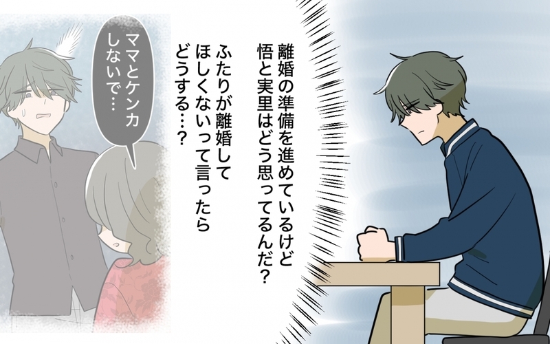 親権を盾に生活費をせびる妻…夫は妻の要求にどう応える？＜妻の愚痴が止まらない 15話＞【まんが】