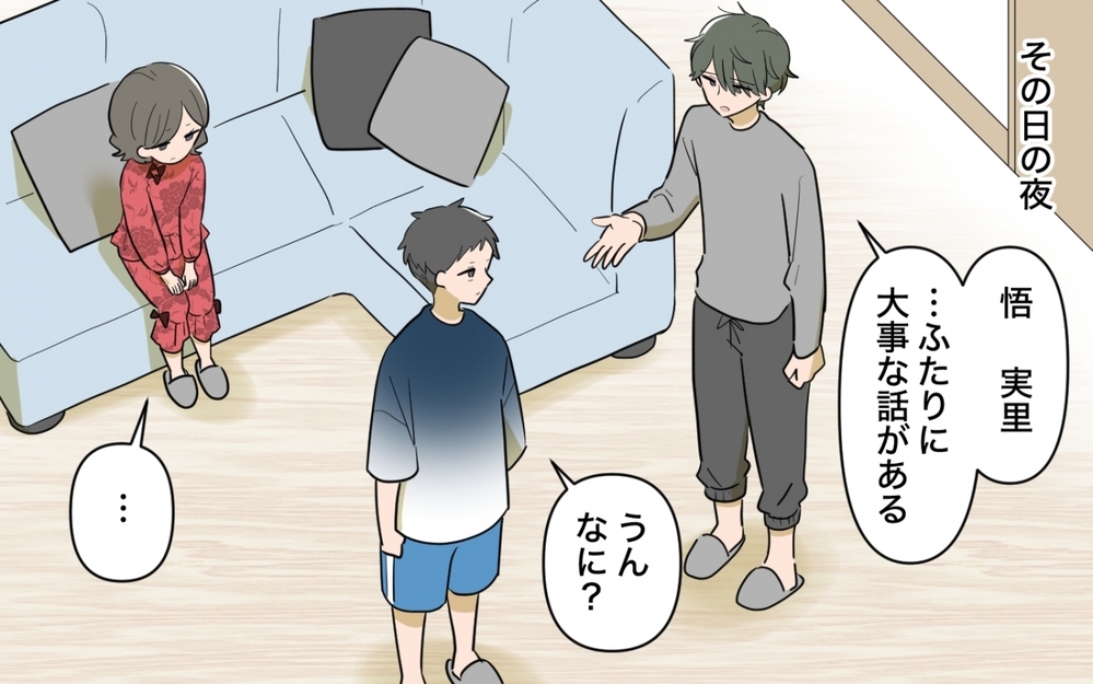 親権を盾に生活費をせびる妻…夫は妻の要求にどう応える？＜妻の愚痴が止まらない 15話＞【夫婦の危機 まんが】