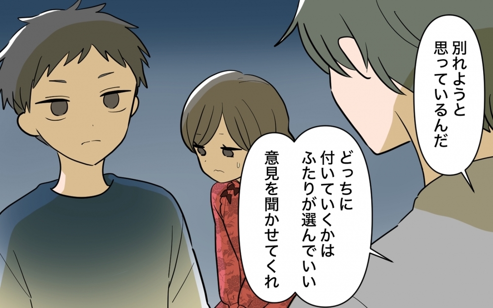 親権を盾に生活費をせびる妻…夫は妻の要求にどう応える？＜妻の愚痴が止まらない 15話＞【夫婦の危機 まんが】