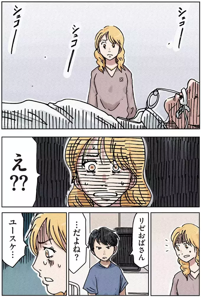 ボスママに目をつけられストレスで…妹の惨状を目にした姉が立ち上がる！【ボスママに徹底的に復讐する話 Vol.1】