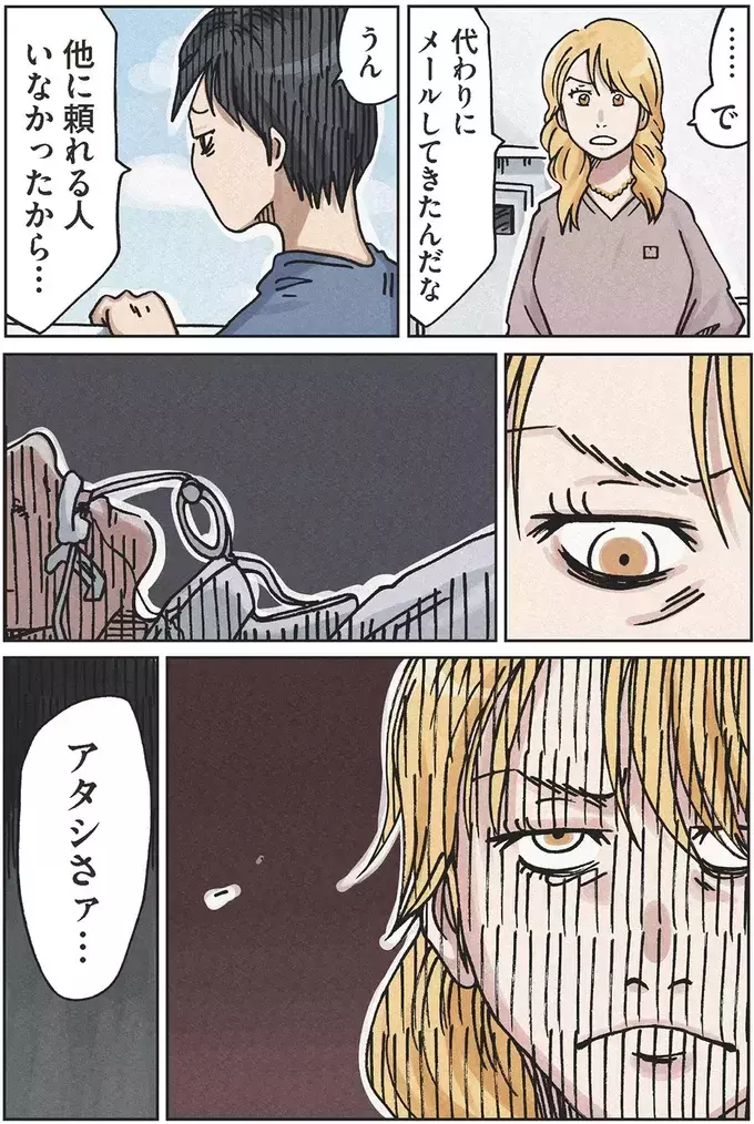 ボスママに目をつけられストレスで…妹の惨状を目にした姉が立ち上がる！【ボスママに徹底的に復讐する話 Vol.1】