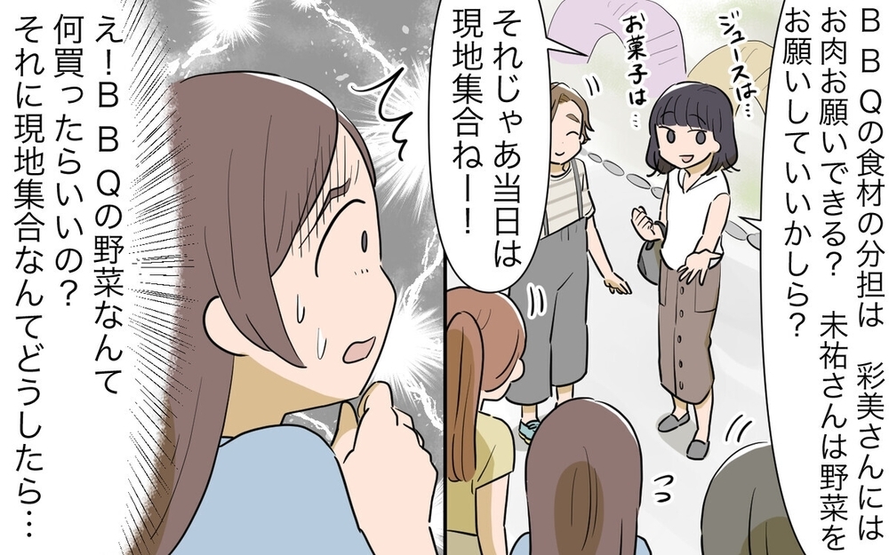 「次はどこに連れて行ってくれるの？」計画丸投げでお姫様気取りのママ友に読者から「何様？」と非難殺到！