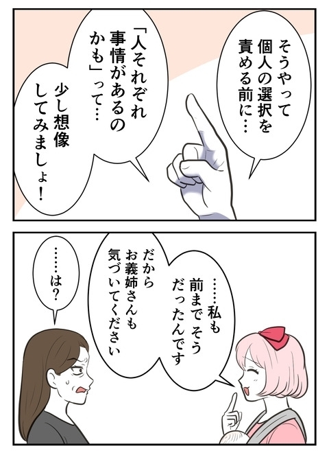 他人に生き方を強要してはいけない…傷ついて得た気付きを伝えたい【産んだら幸せになると思ってた Vol.52】